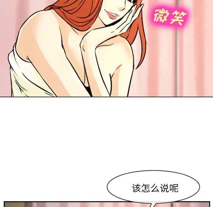 爱情契约第57章