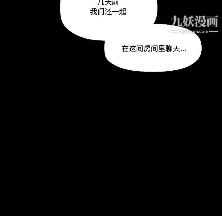 完美情人养成记第9话