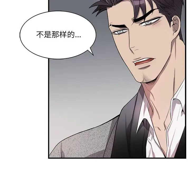 为何偏偏是你第36话