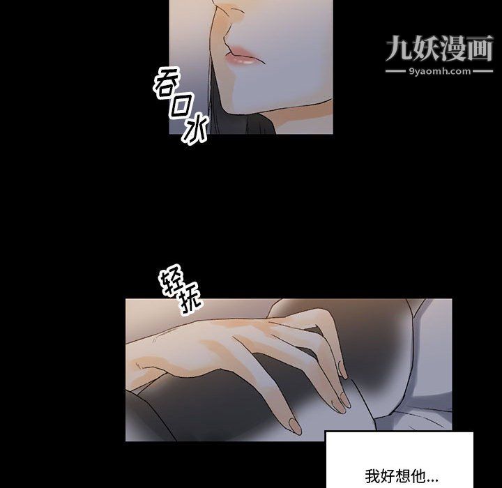 完美情人养成记第9话