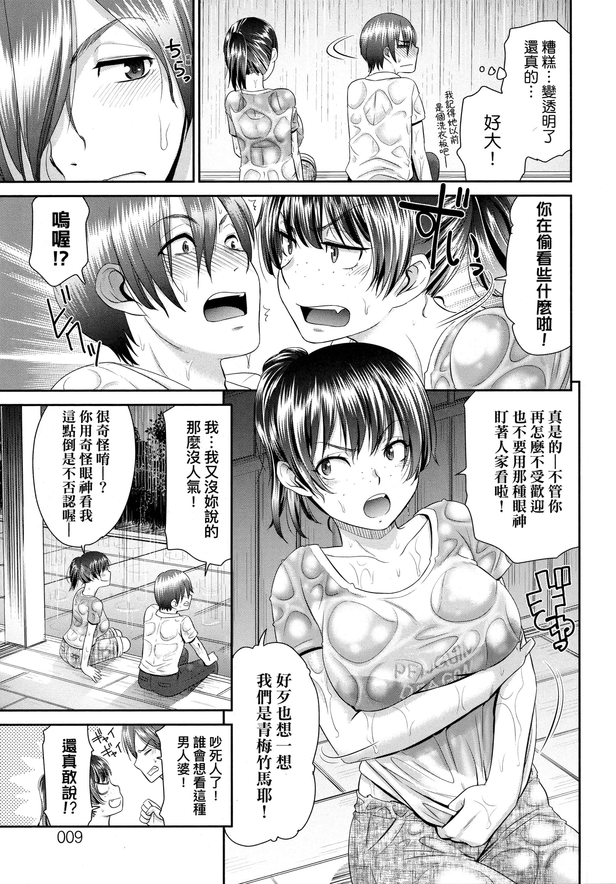 [桃之助]悦楽の巫女[中国翻訳][桃之助]悦楽の巫女[中国翻訳]