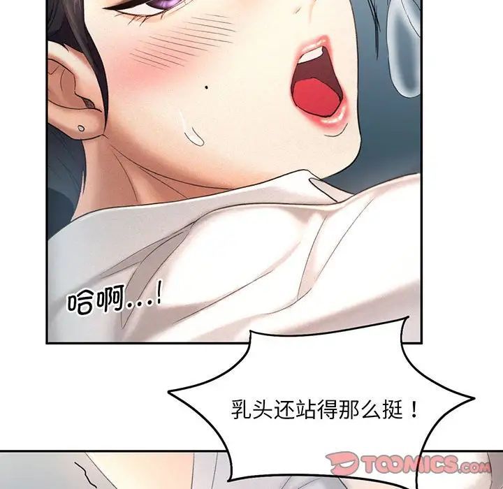 乘风高飞第4话
