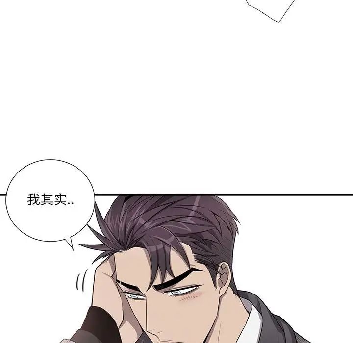 为何偏偏是你第36话