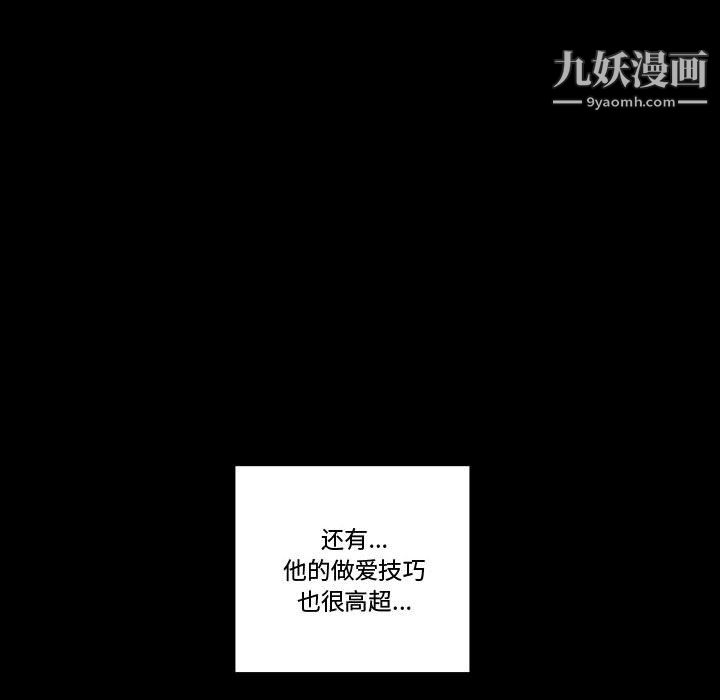 完美情人养成记第9话