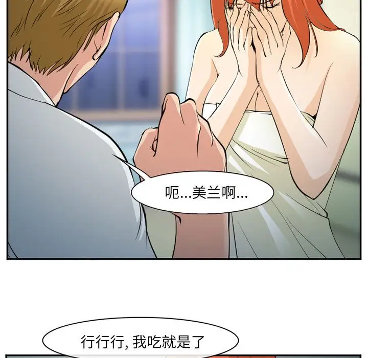 爱情契约第57章