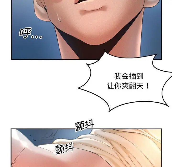 乘风高飞第4话