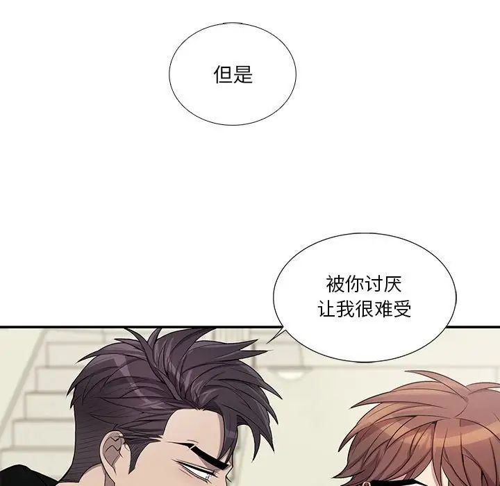 为何偏偏是你第36话