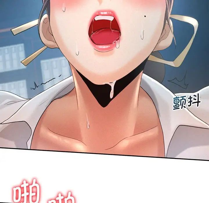 乘风高飞第4话