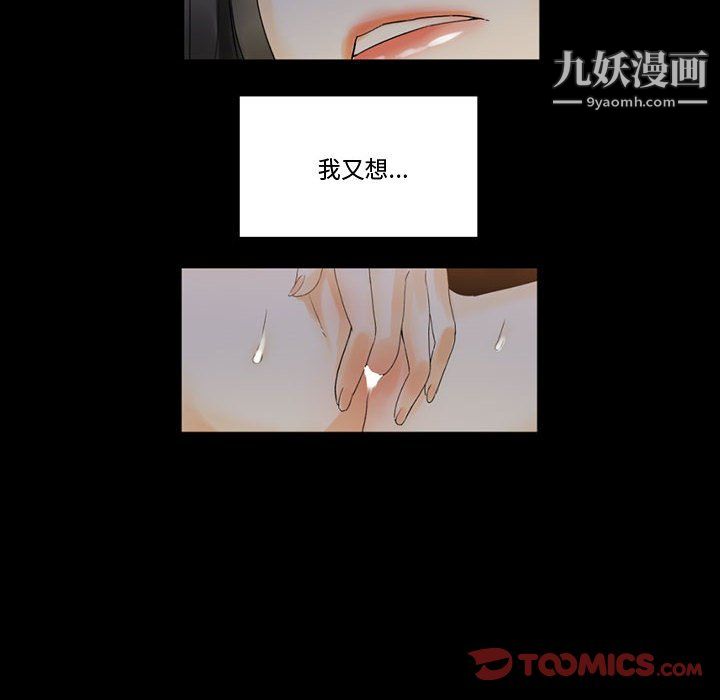 完美情人养成记第9话