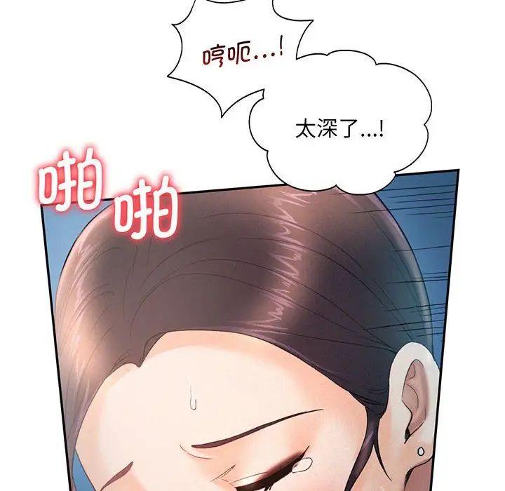 乘风高飞第4话