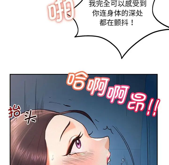 乘风高飞第4话