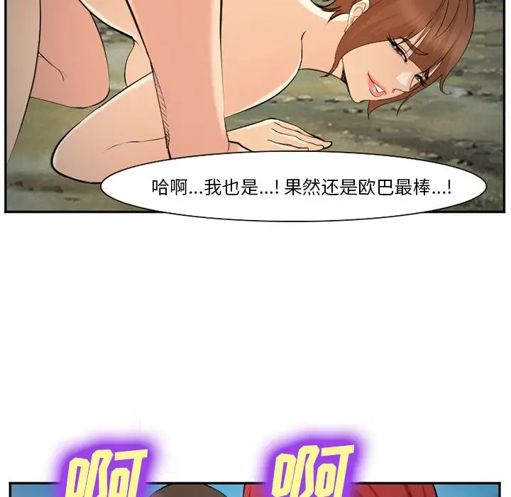 爱情契约第57章