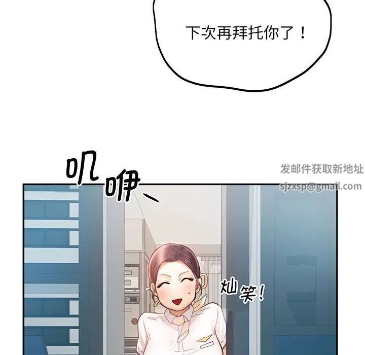 乘风高飞第4话