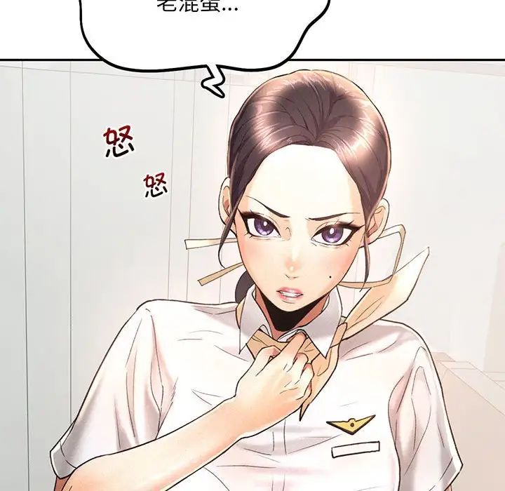 乘风高飞第4话