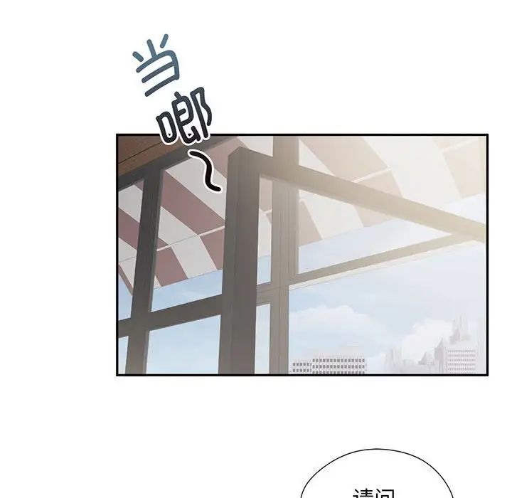 乘风高飞第4話