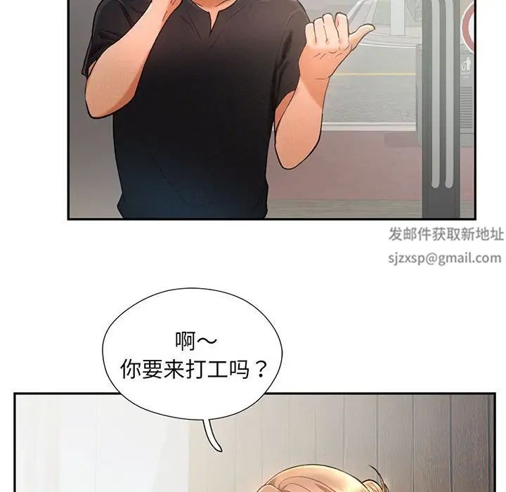 乘风高飞第4话