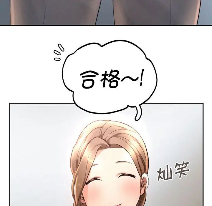 乘风高飞第4话