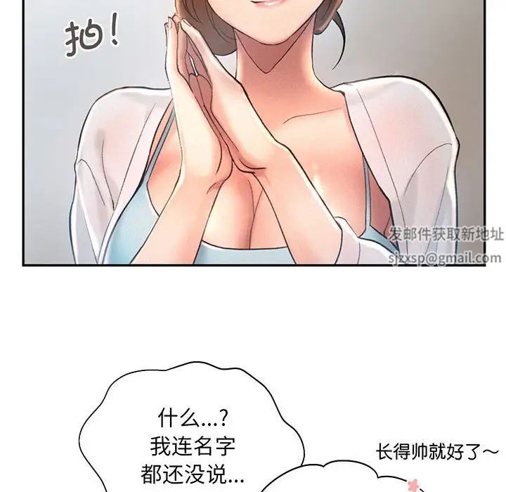 乘风高飞第4话
