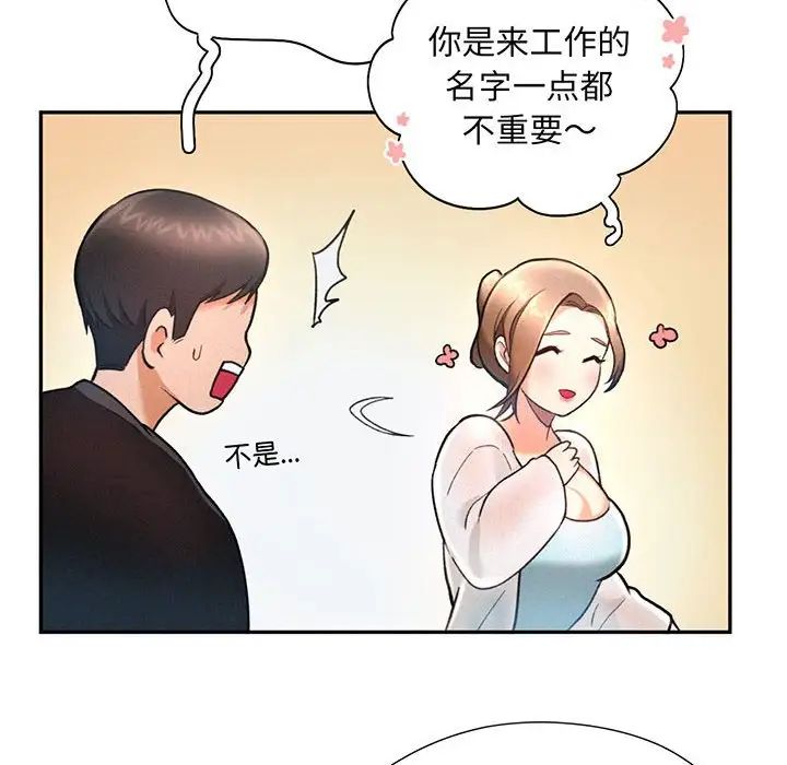 乘风高飞第4话