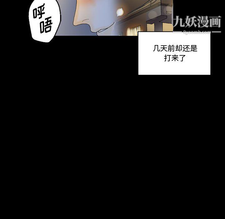 完美情人养成记第9话