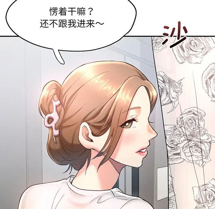 乘风高飞第4话