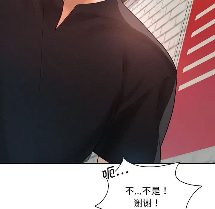 乘风高飞第4话