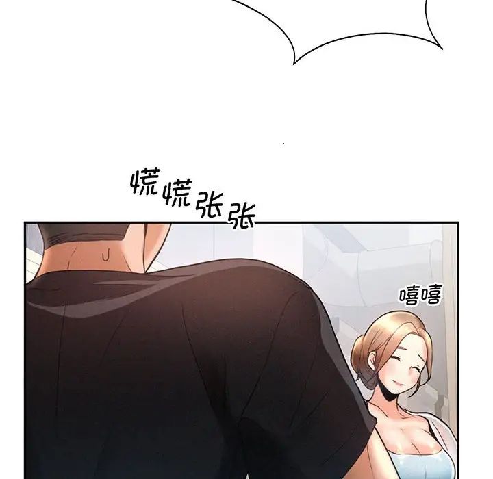 乘风高飞第4話
