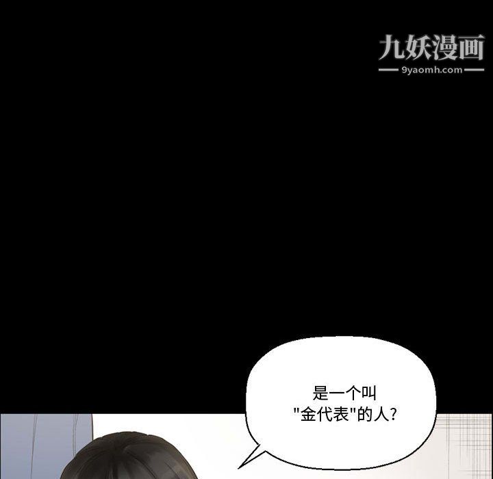 完美情人养成记第9话