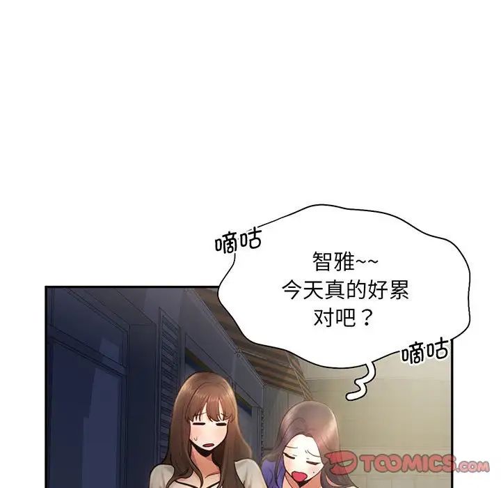 乘风高飞第4话