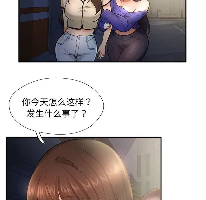 乘风高飞第4话