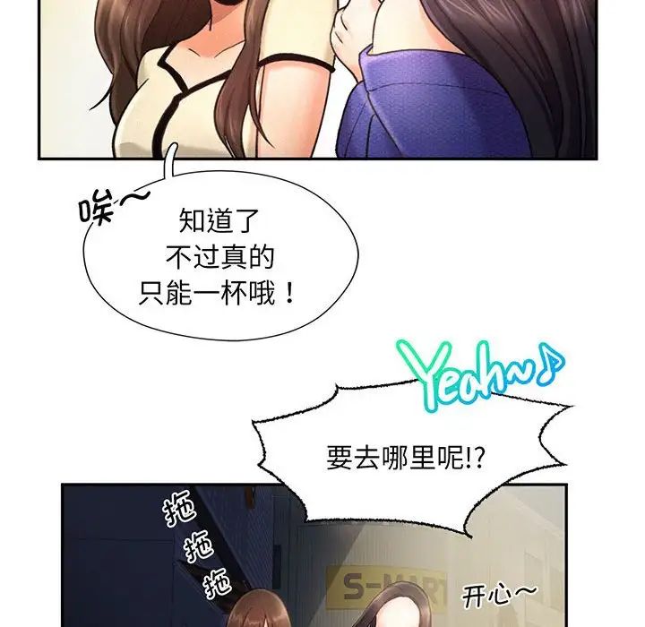乘风高飞第4话