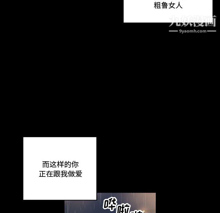 完美情人养成记第9话