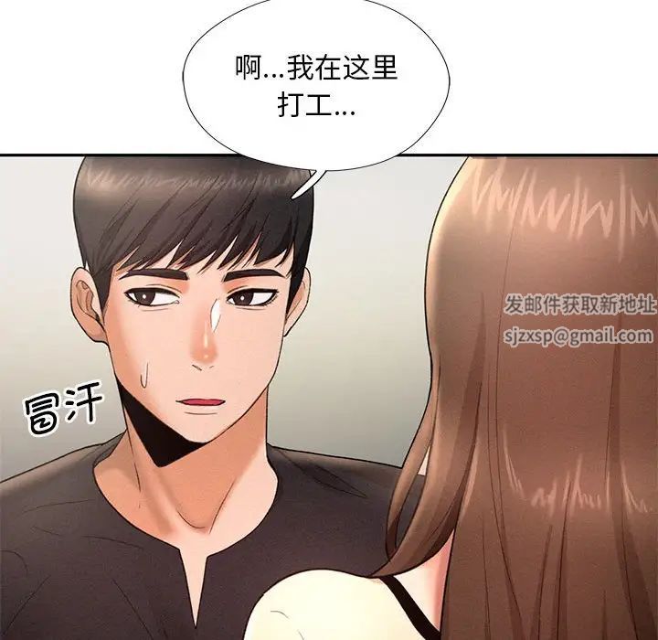 乘风高飞第4話