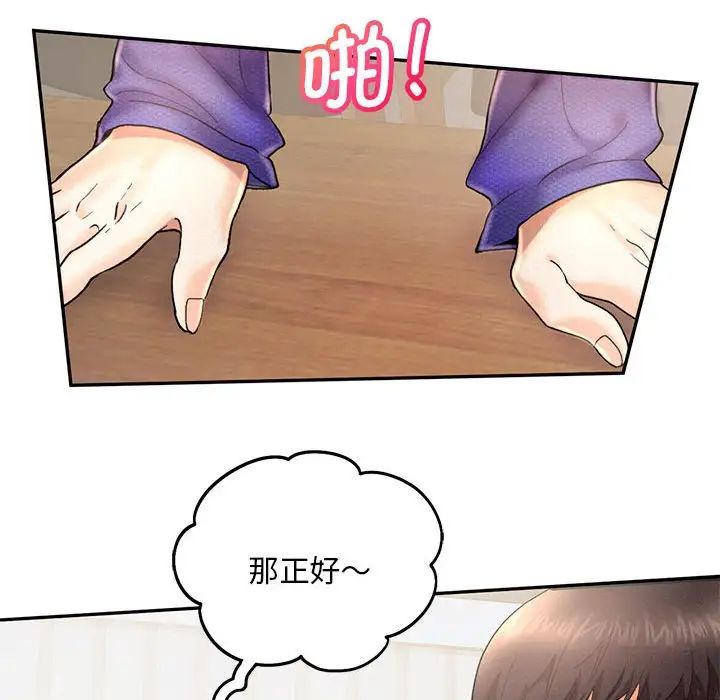 乘风高飞第4话
