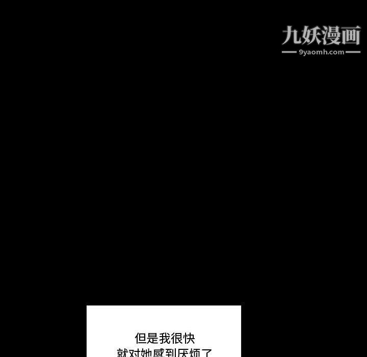 完美情人养成记第9话