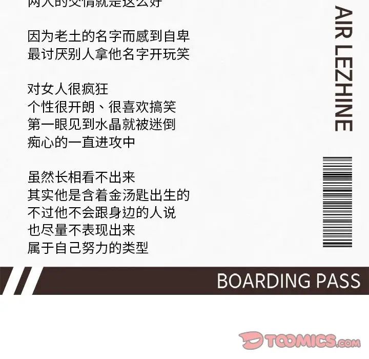 乘风高飞第4话