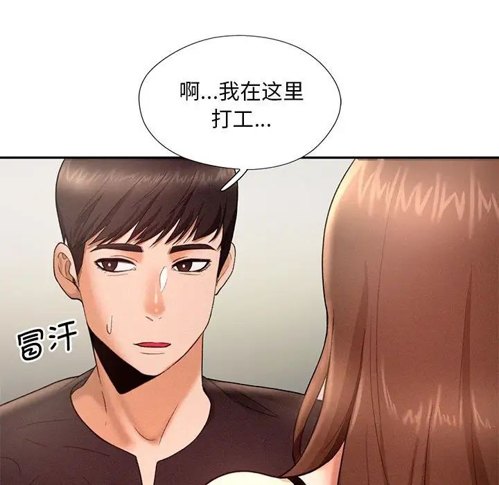 乘风高飞第5话