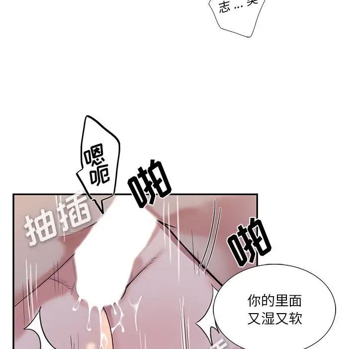 为何偏偏是你第38话