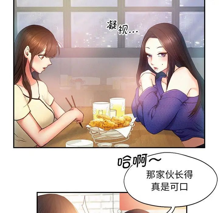乘风高飞第5话