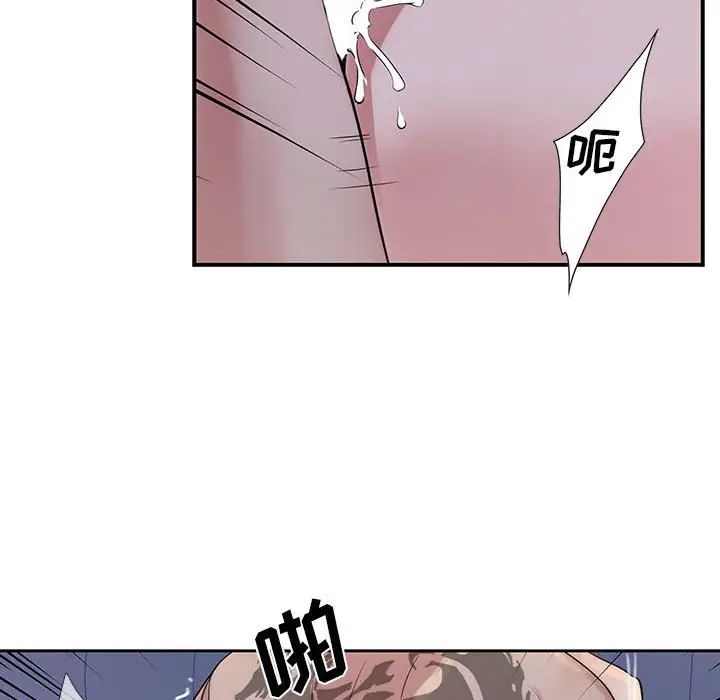 為何偏偏是你第38話