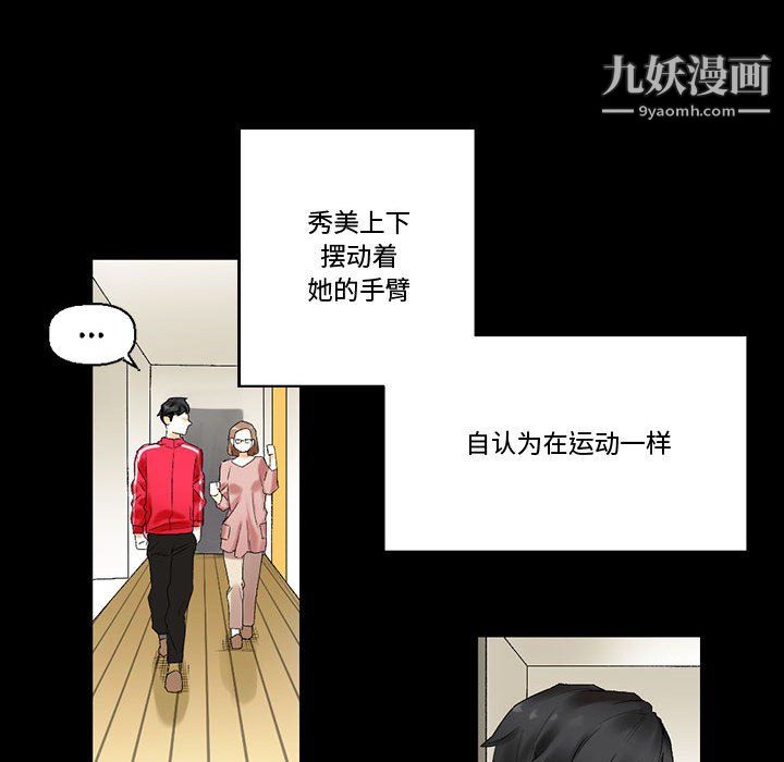 完美情人養成記第10話