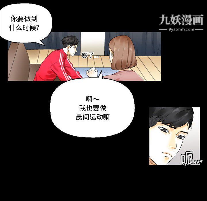 完美情人養成記第10話