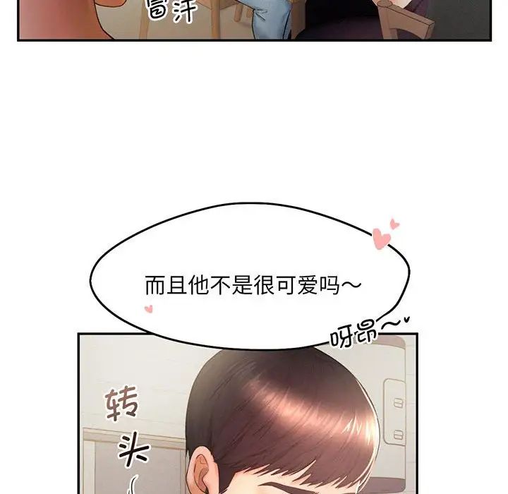 乘风高飞第5话