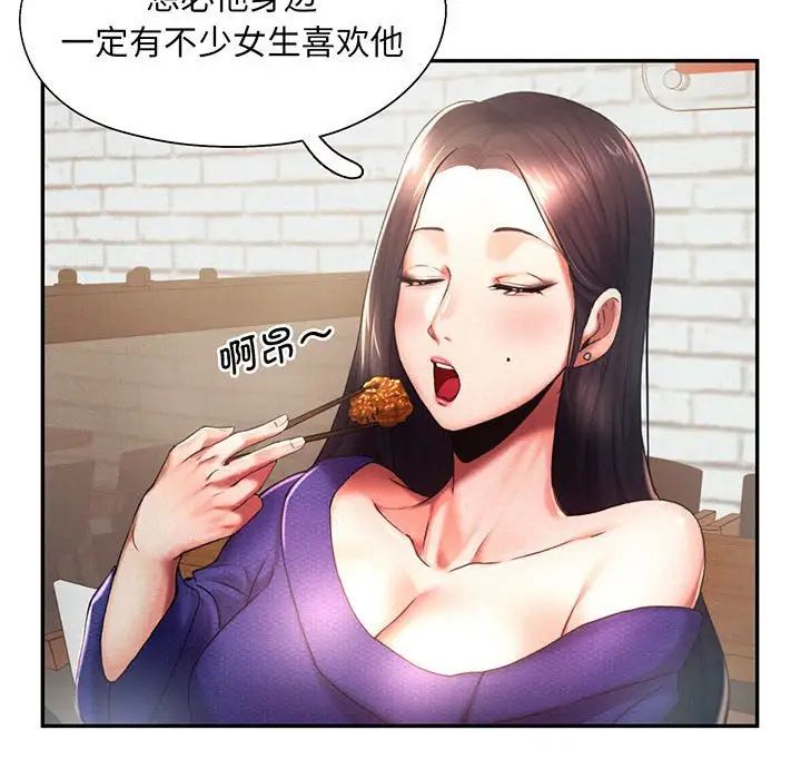 乘风高飞第5话