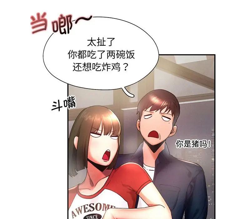 乘风高飞第5话