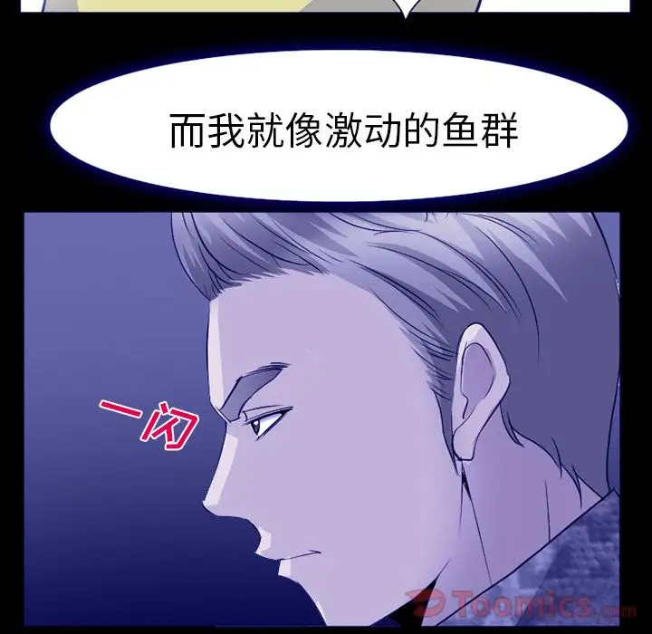 爱情契约第58章