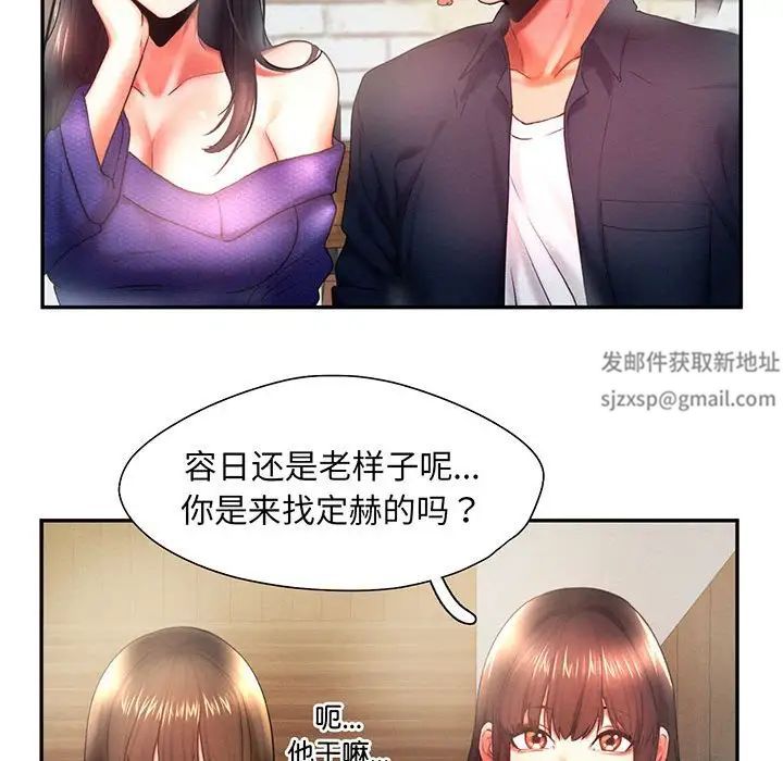 乘风高飞第5話