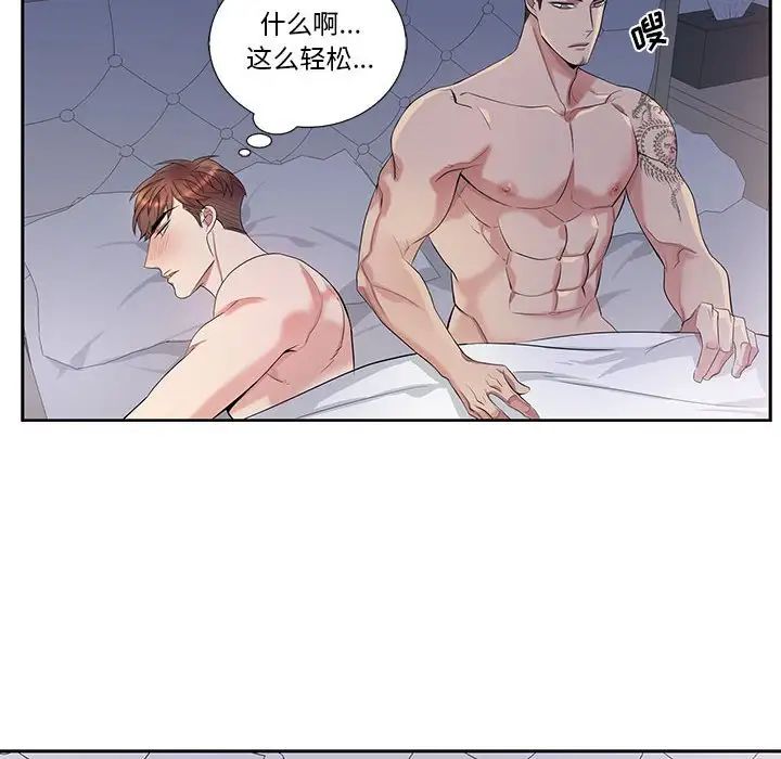 为何偏偏是你第38话