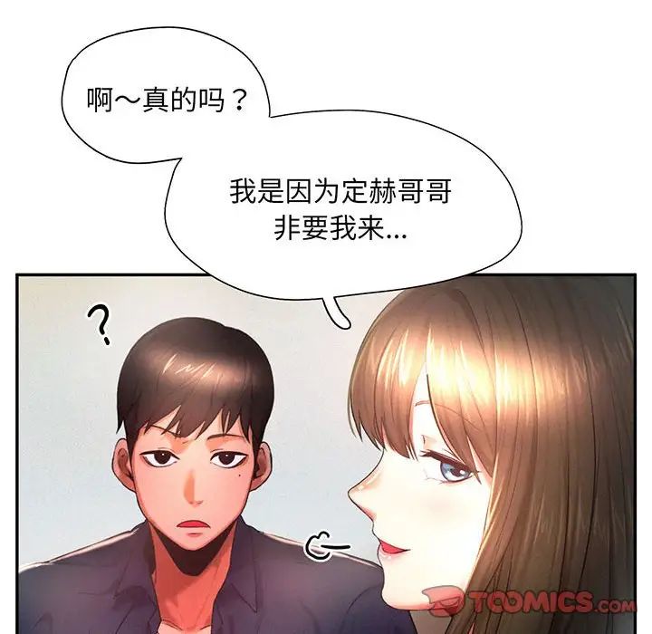 乘风高飞第5话