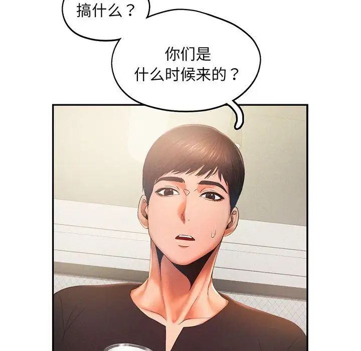 乘风高飞第5话